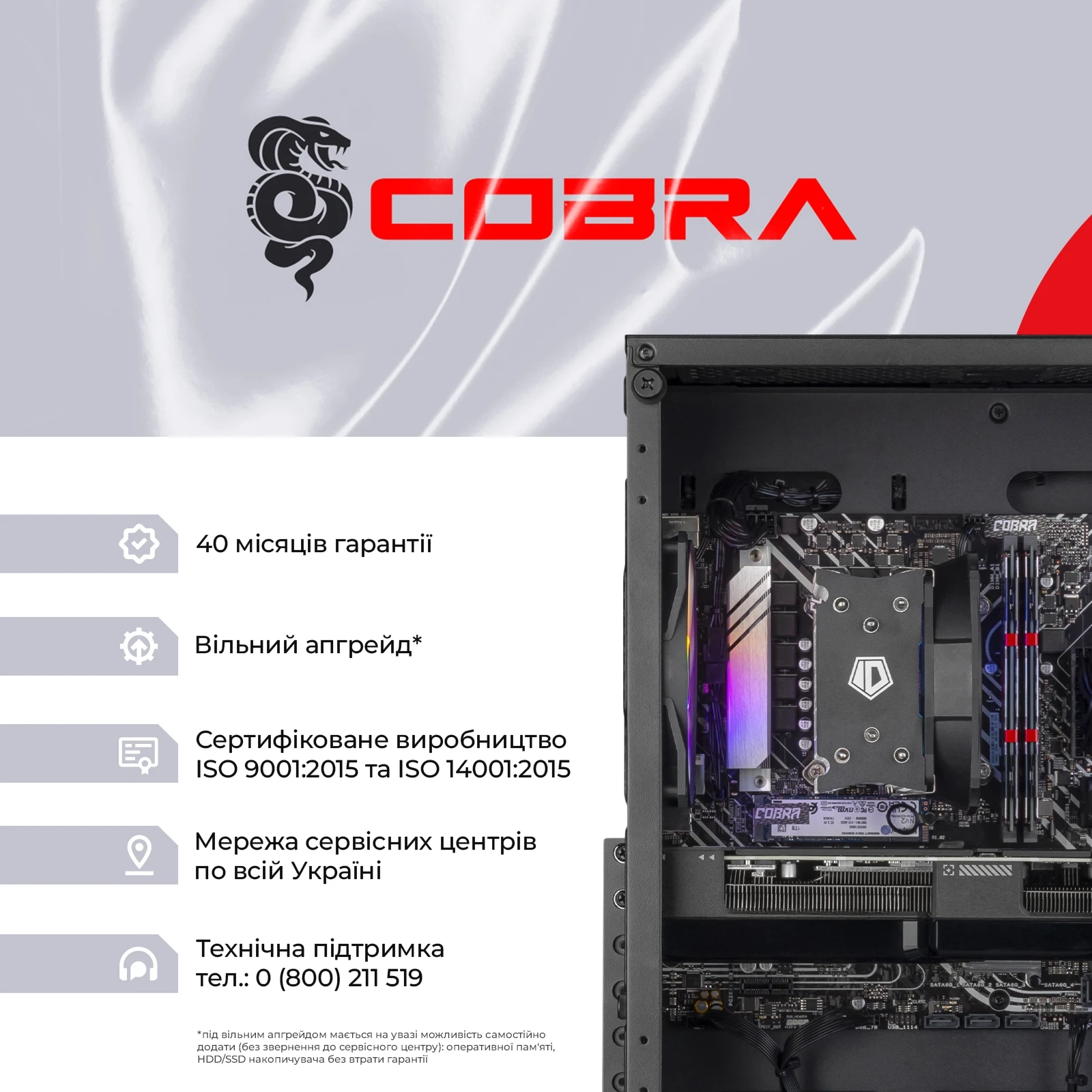 Персональний комп'ютер COBRA Advanced (A55.16.H2S5.56.22341)