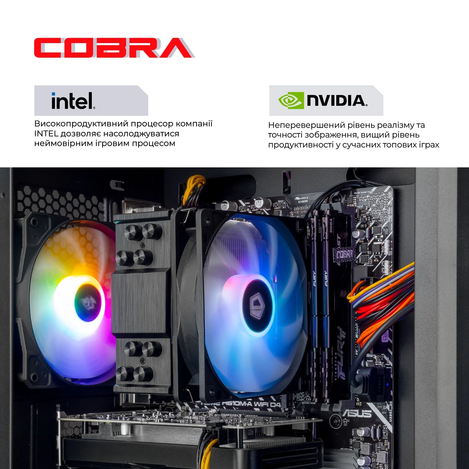Персональний комп`ютер COBRA Advanced (I124F.32.S2.35.23922)