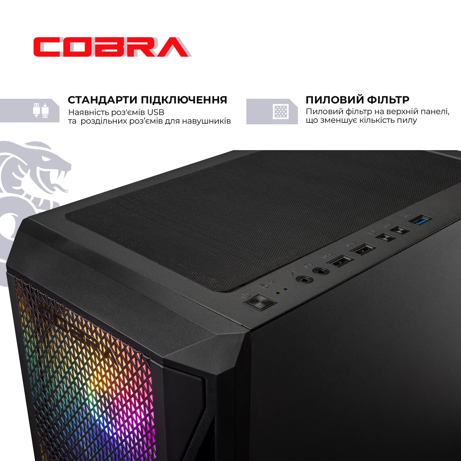 Персональний комп'ютер COBRA Advanced (A56.16.S10.97XT.22805)